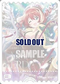 エネルギー(エマ・ヴェルデ)(SRE) 【PL!N-pb1-063-SRE】